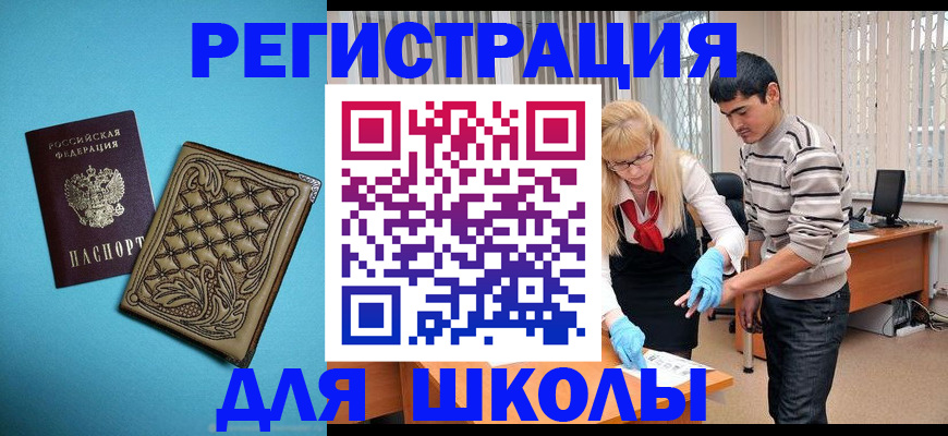 где прописаться в Пскове