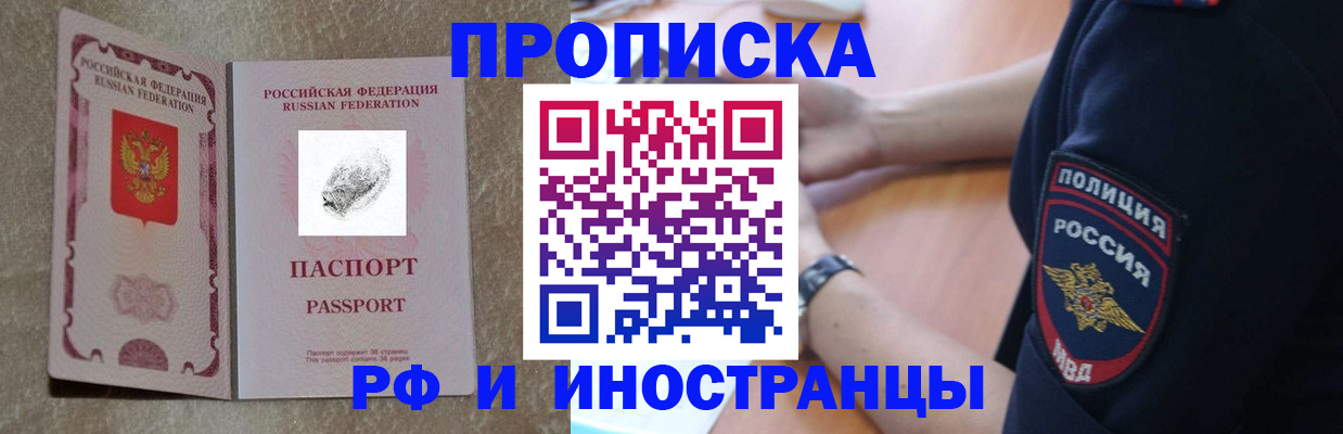 миграционный учет в Пскове