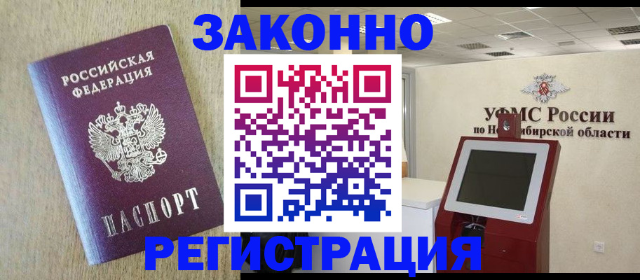 миграционный учет в Пскове