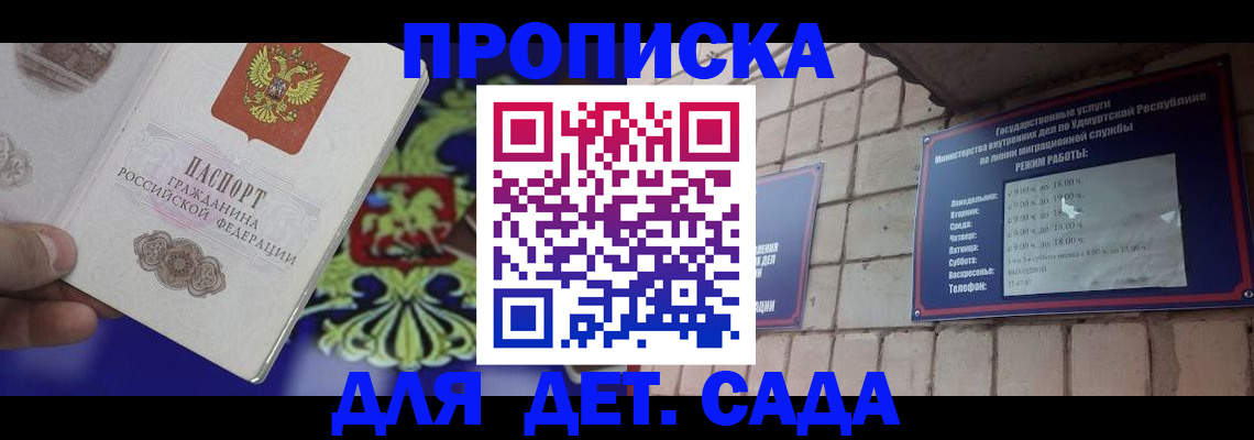 прописка иностранных граждан в Пскове