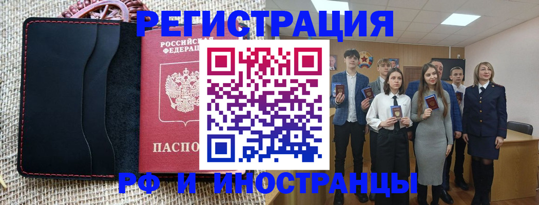 временная регистрация собственник в Пскове